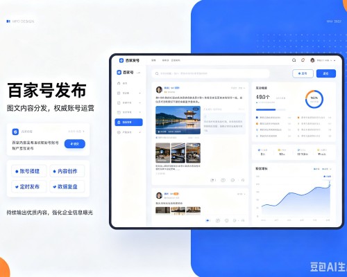 白碱滩百家号信息发布代运营
